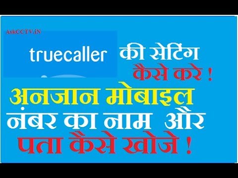 download true caller id