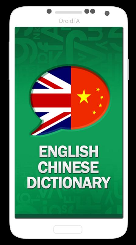Download chinese dictionary for android